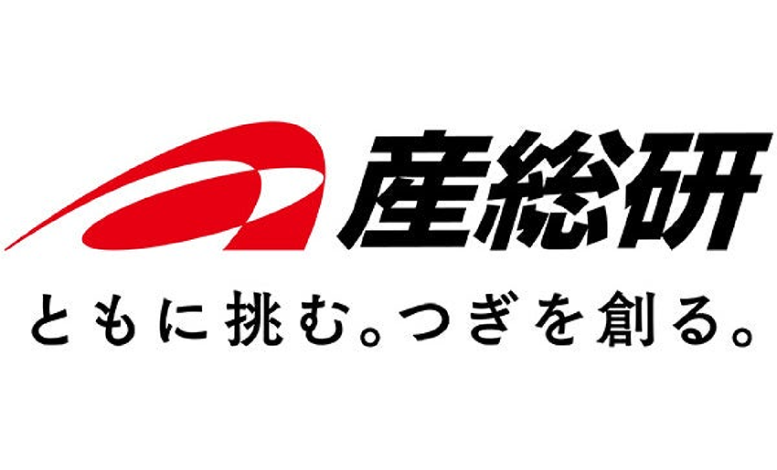 国立研究開発法人 産業技術総合研究所（産総研）