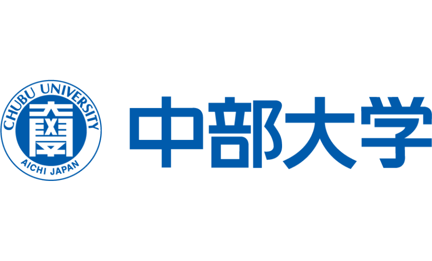 中部大学