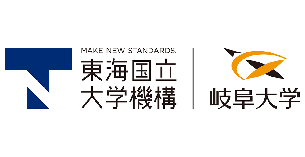 岐阜大学（国立大学法人東海国立大学機構）