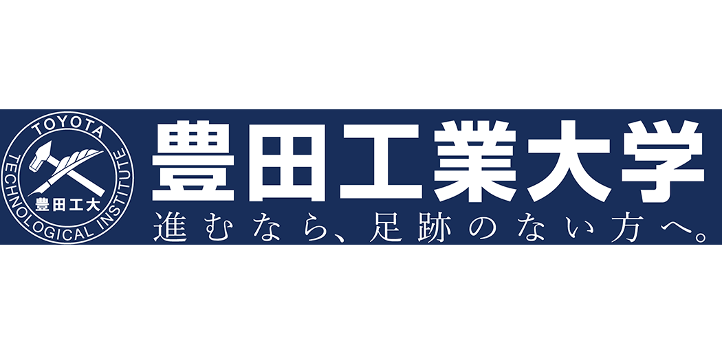 豊田工業大学